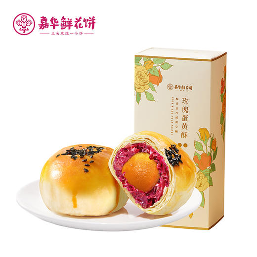 嘉华 玫瑰蛋黄酥礼盒5枚装300g 商品图8