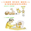 【点读版】新手妈妈育儿绘本：0—36月龄 商品缩略图3