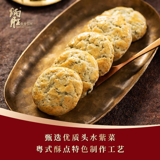 炳胜零食盒 海苔酥80g/盒 商品图2
