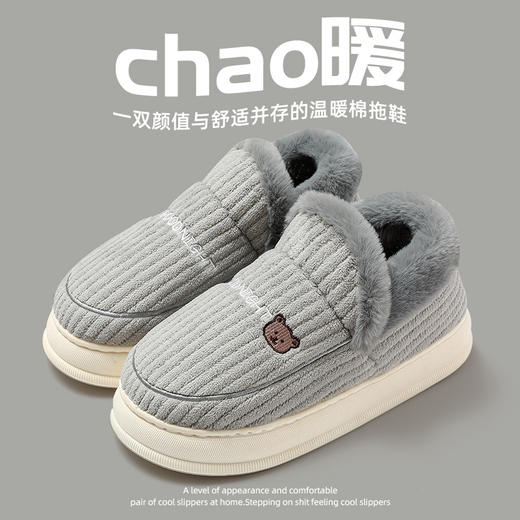 【温暖包裹！轻盈舒适】踩屎感棉拖鞋男冬季包跟室内家居家用厚底防滑加绒保暖棉鞋男，防滑设计，随便踩；包跟设计，稳当步。ry 商品图0