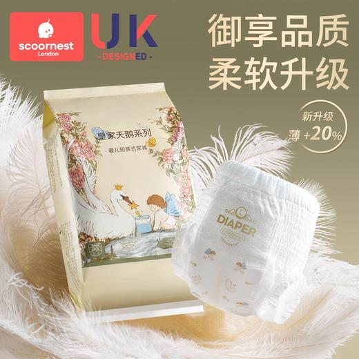 科巢超薄透气天鹅纸尿裤夏季拉拉裤婴儿宝宝尿不湿体验装任选6片 商品图0