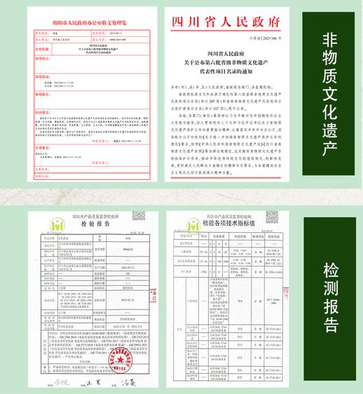 【有机酱油/醋】❤️0添加（0添加防腐剂、着色剂、味精、0酵母提取物、0糖、0增味剂）配料简单（水、黄豆、小麦、食用盐、口蘑）纯手工酿造，【15项农残0检出】《  中国非遗传承产品》百年老字号 O添加 商品图13