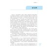 大学生心理健康教育(供中医学、中药学、中西医临床医学、护理学、管理学等专业用) 商品缩略图2
