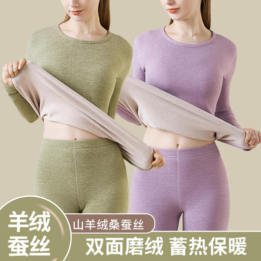 羊绒蚕丝保暖内衣女套装秋冬季加绒加厚修身简约打底秋衣秋裤学生保暖内衣 商品图0