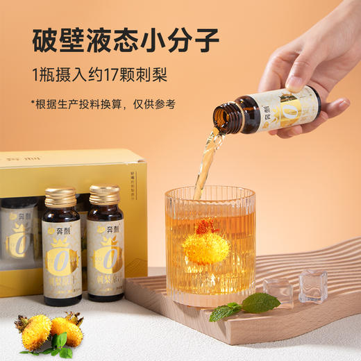 刺梨原汁 商品图4