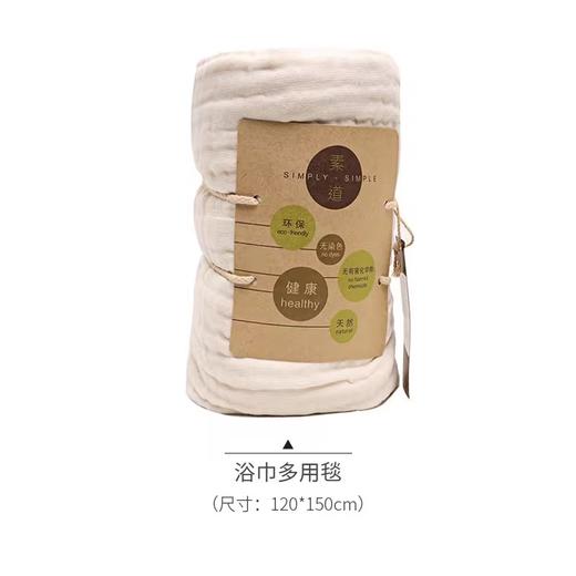 素道浴巾多用毯  有机纯棉浴巾加厚纱布浴巾毯【京东快递送货上门】 商品图4