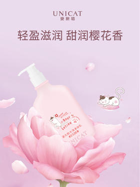 变脸猫瓷光肌水润身体乳200ml(甜蜜樱花香)