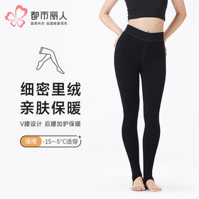 都市丽人打底裤强暖一体裤保暖裤粘纤厚踩脚裤一条LGT4B1