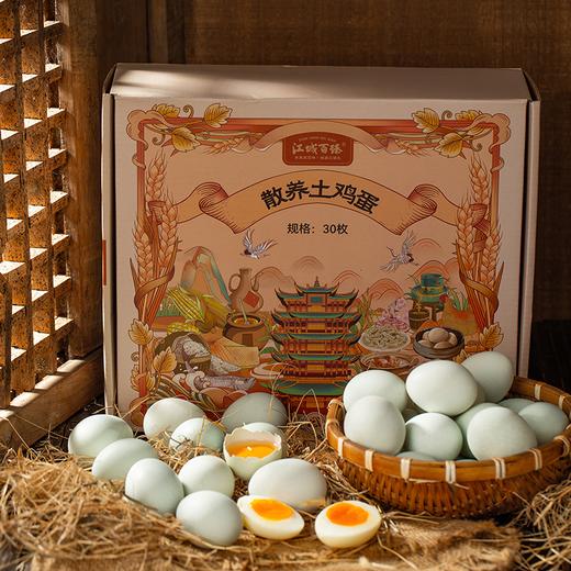 【助农】江城百臻鲜鸡蛋散养土鸡蛋礼盒装30枚/盒 商品图6
