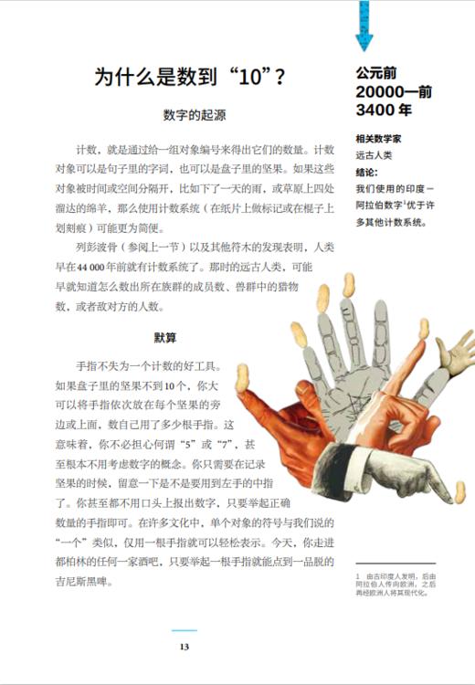 《科学的转折四部曲》 ：薛定谔的猫 | 巴甫洛夫的狗 | 斐波那契的兔子 | 宇航员的蜜蜂 商品图3