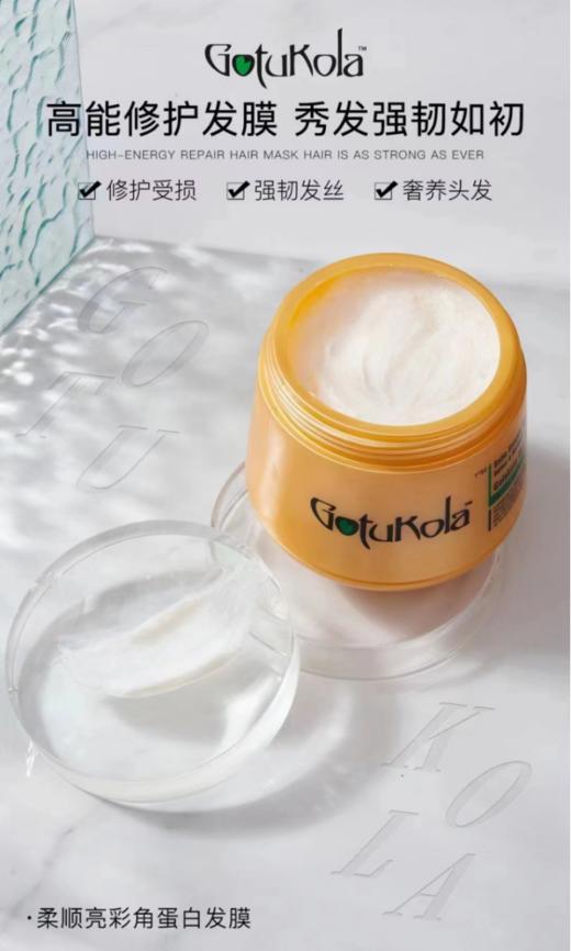 gotukola发膜500ml 橙罐/绿膜 商品图1