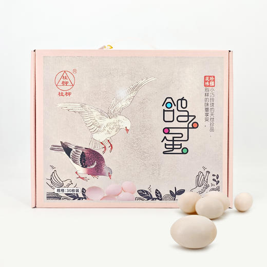 【员工专享】桂柳~鸽子蛋 商品图7