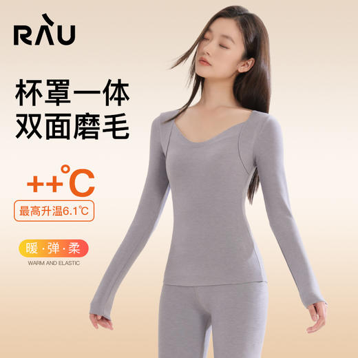 打底闭眼入！RAU羊绒蚕丝3D保暖打底裤/背心/保暖衣 内搭秋冬 商品图10