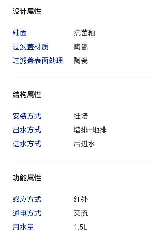 九牧 挂墙感应式小便斗套装 商品图2