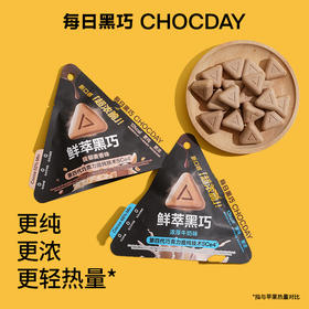 【新品上市】每日黑巧鲜萃黑巧6袋无白砂糖浓脆黑巧克力零食小吃