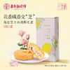 嘉华鲜花饼 海盐芝士玫瑰酥礼盒5枚装150g 商品缩略图0