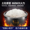 【自营】 九阳 低糖电饭煲 快煮低糖 柴火饭 土灶原釜 4L 商品缩略图3
