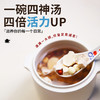 【四神汤】元和堂 | 莲子芡实山药茯苓四神汤原材料脾胃四臣汤 儿童也能吃 100克/包 元和好物 迷罗亲研 商品缩略图2