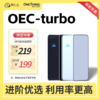 【拼团特惠】OEC-turbo-性能升级-1011 商品缩略图0