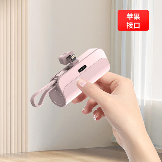 【插·来电！口袋充电宝】小巧迷你大容量自带线胶囊充电宝10000毫安快充便携共享移动电源，真正出门无需带线,真是妥妥的。ry 商品图5