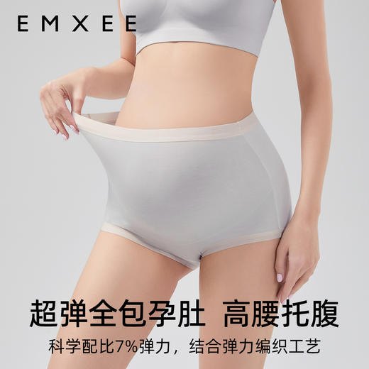 【内衣内裤专场】嫚熙零碳莫代尔孕妇内裤怀孕早中晚期高腰托腹秋冬非纯棉 商品图1