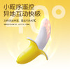 【第二代小香蕉】歪歪马app远程遥控入体经典款震动棒 商品缩略图3