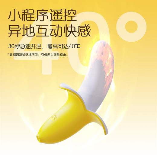 【第二代小香蕉】歪歪马app远程遥控入体经典款震动棒 商品图3