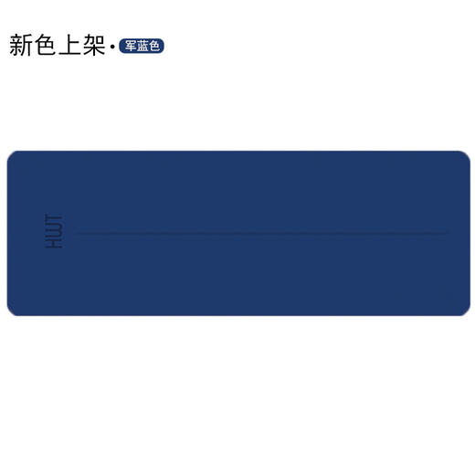 HWT华威特无甲醛瑜伽PU土豪垫止滑垫 运动垫瑜伽垫加宽加长垫防滑垫 商品图6