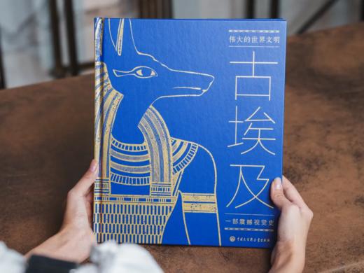 《DK伟大的世界文明：古埃及》 一部举世瞩目的震撼视觉史，全方位了解古埃及文明的宝典， 商品图2
