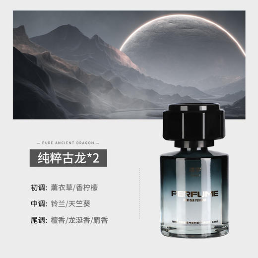 【古龙车载香薰；汽车香水】天然植物萃取，驾车除异味。气味虽淡却持久，365天留香不褪色。安全健康认证。驾车人、孕妇、婴儿皆宜！ 商品图5