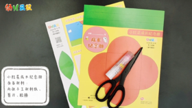 2024年10月 小红花成长纪念册