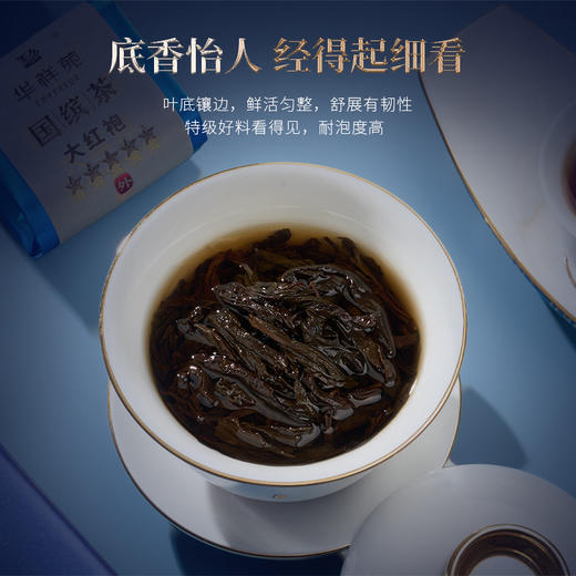 华祥苑-83g五星国缤小蓝罐大红袍10罐装 商品图8