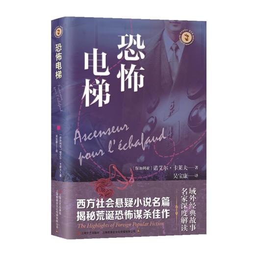 恐怖电梯 商品图0