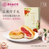 嘉华鲜花饼 经典玫瑰饼礼盒5枚装250g 商品缩略图7