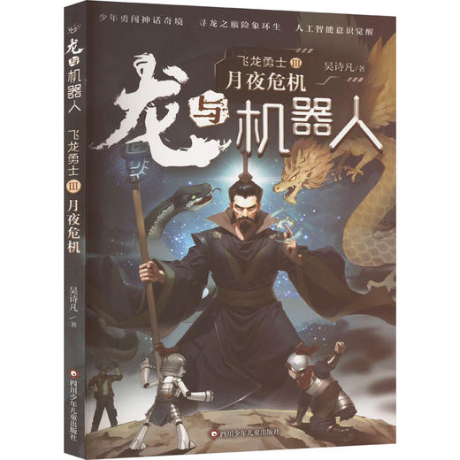 月夜危机 商品图0