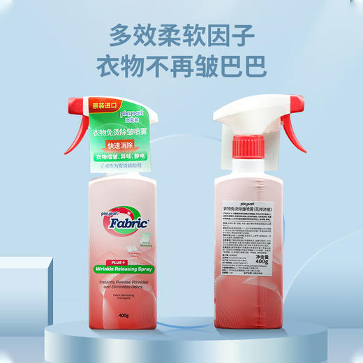 马来西亚进口pixysart衣物免烫除皱喷雾400g 商品图3