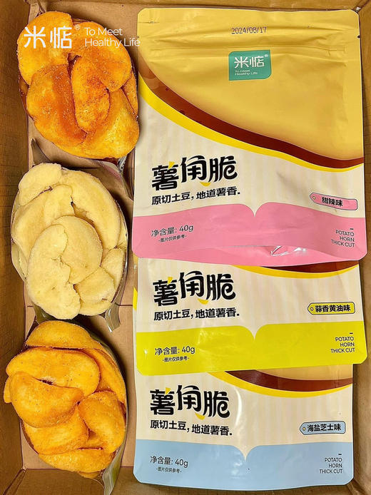 新增！4件包邮！好吃到上头！宝藏健康小零食🎁『米惦嘴馋零食合集①』爆款碱水系列🥨爆浆葡萄梅子🍇新品养生五红紫米饼、芝士猪肉片、快乐薯角、鹰嘴豆脆片~儿童都能吃👍🏻超多爆款小零食！ 商品图4
