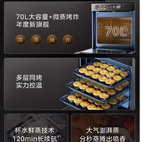 美的（Midea）微波烤箱蒸箱空气炸嵌入式一体机BG70F7W搪瓷不沾智能wifi下拉四层70L上下加热TFT彩屏家用 黑色