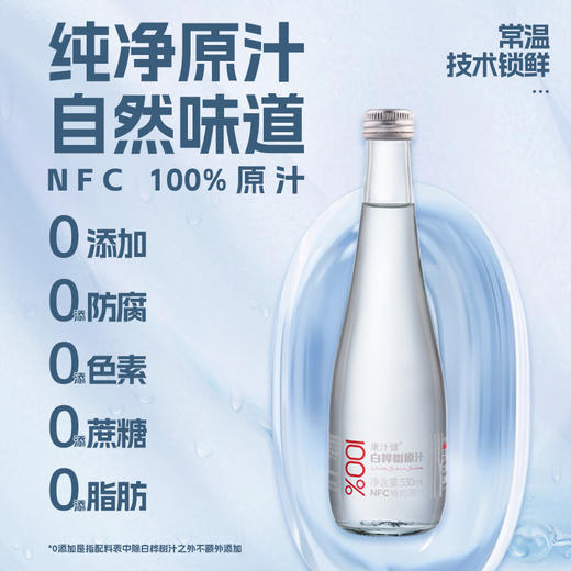 NFC天然桦树汁100%原汁来自大兴安岭 商品图2