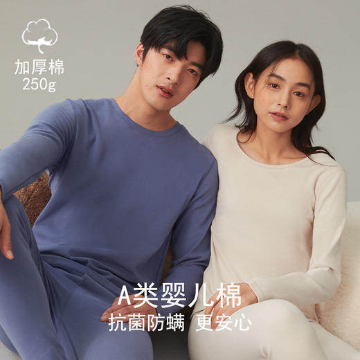 A类婴儿棉双面磨绒保暖内衣套装250g保暖内衣情侣纯棉女秋衣秋裤男套装加厚全棉打底裤 商品图0