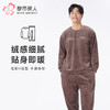 都市丽人都市锋尚睡衣舒适外出长袖法兰绒厚男士法兰绒套装FHT2D5 商品缩略图0