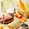 正大食品（CP）玉米蔬菜猪肉蒸饺 920g40只装 饺子水饺煎饺蒸饺早餐速食 开学季 商品缩略图3