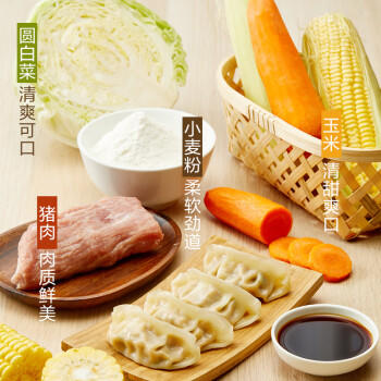 正大食品（CP）玉米蔬菜猪肉蒸饺 920g40只装 饺子水饺煎饺蒸饺早餐速食 开学季 商品图3