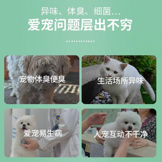 马来西亚进口pixysart宠物消臭除菌喷雾（无香型）400ml/瓶 商品图3