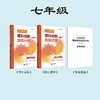 初中数学英才数学6-9年级 商品缩略图3