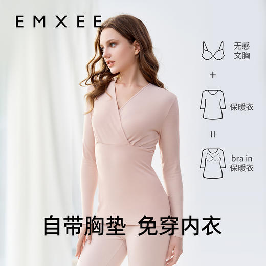 【家居服专场】嫚熙哺乳秋衣孕妇秋冬保暖内衣产妇珍珠绒打底喂奶上衣女 商品图2