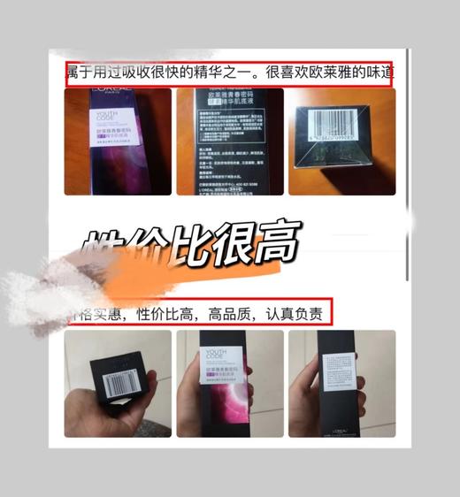 欧Y莱小黑瓶 税仓新到 商品图11