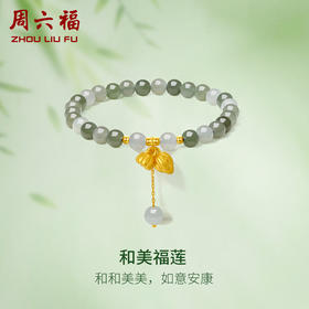 周六福黄金金镶玉手串节节高升竹节女手链和田玉串珠节日礼物