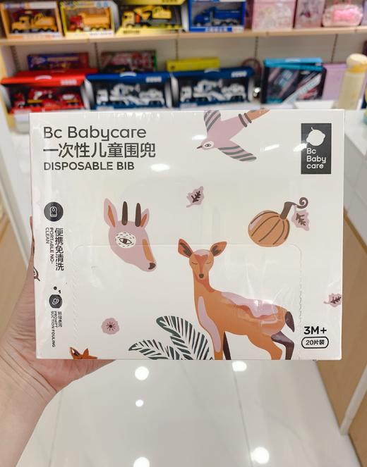 Babycare一次性儿童围兜（3月+）20片装 商品图4