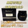 beilary玻色因抗皱奢颜面霜保湿高纯度 （送小样试用装 正装洗面奶) 商品缩略图1